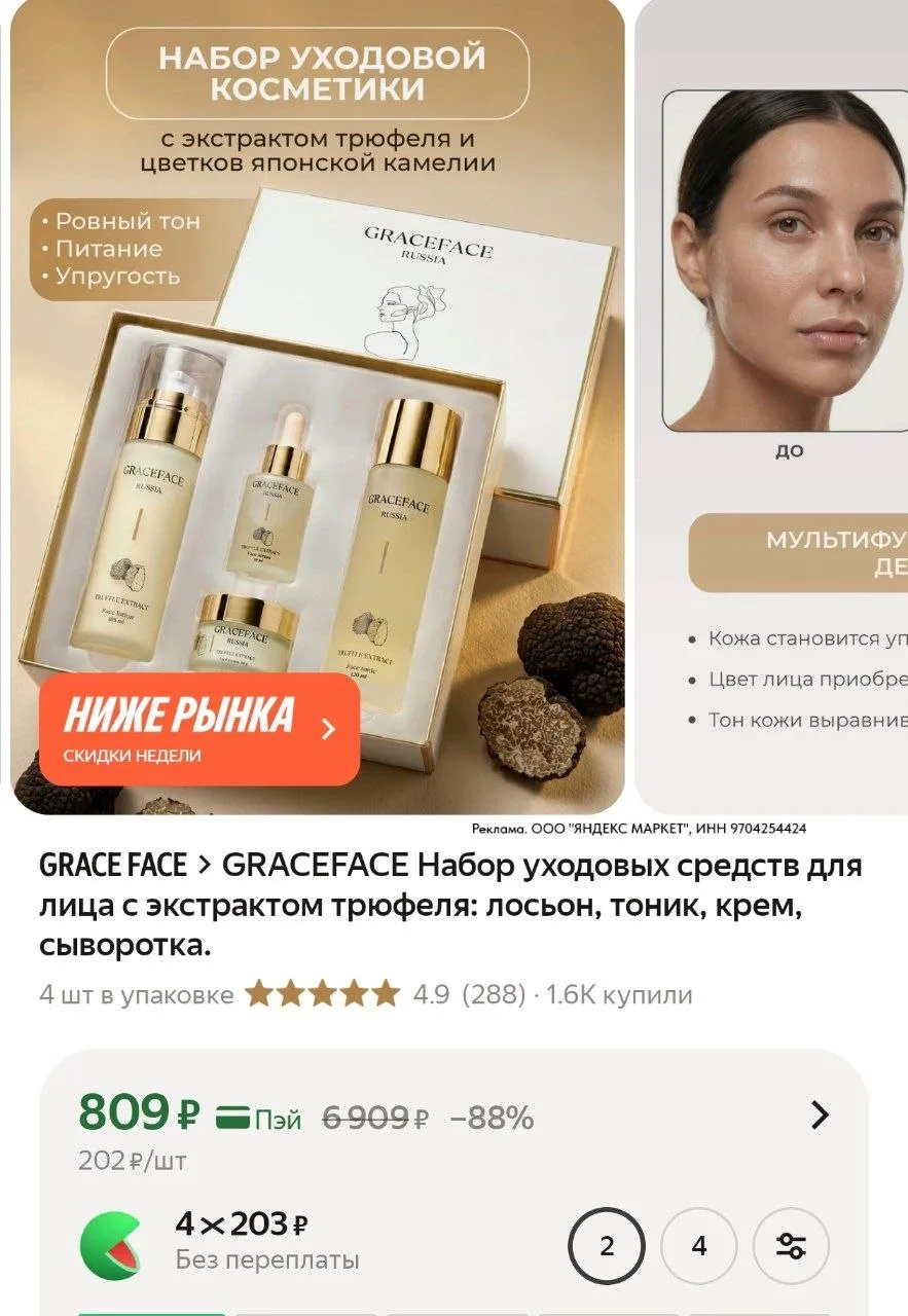 ⁣⁣⁣⁣⁣https://market.yandex.ru/cc/AsqcYB?erid=5jtCeReNx12oajzh1DMWEhA