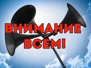 ‼️07 октября 2026 года в период с 10.30 до 11.30 местного времени будет осуществлена ко...