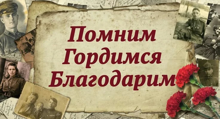 9 МАЯ — ДЕНЬ ПОБЕДЫ!