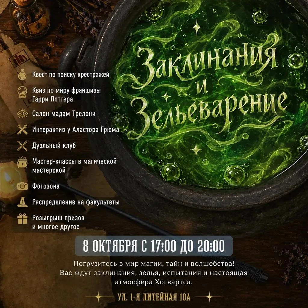 Библиотека-филиал №11    @astracgbs11 приглашает на Книжную вечеринку по Вселенной Гарр...