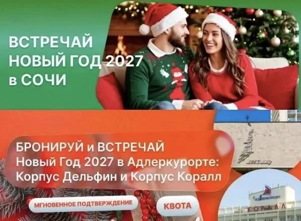 💫 Новогоднее настроение в Сочи!