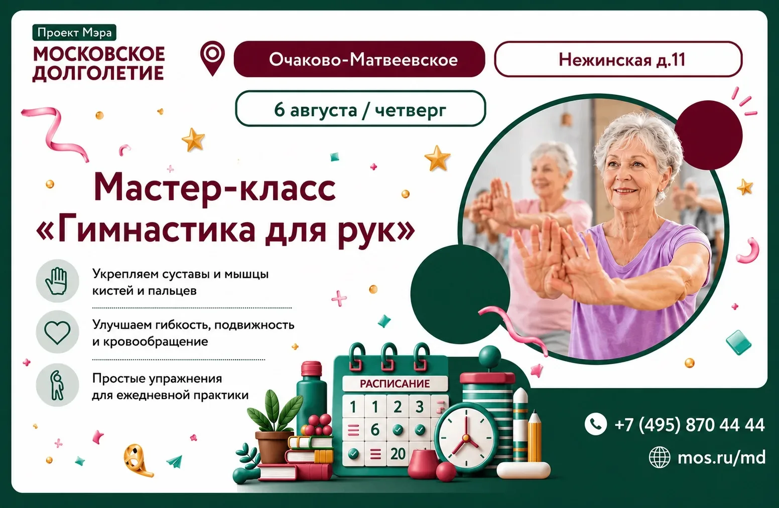 Медиа публикации