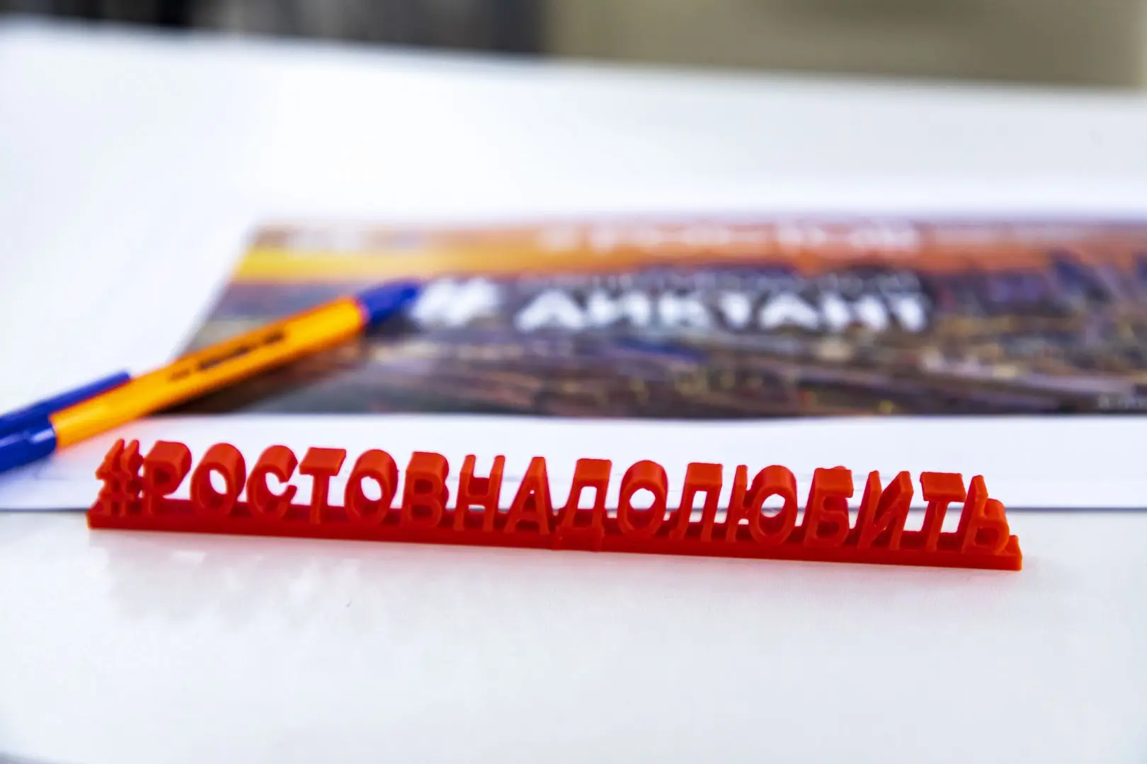 🏛 Ростову — 277! Юбилей любимого города — отличный повод блеснуть знаниями. И наши реб...