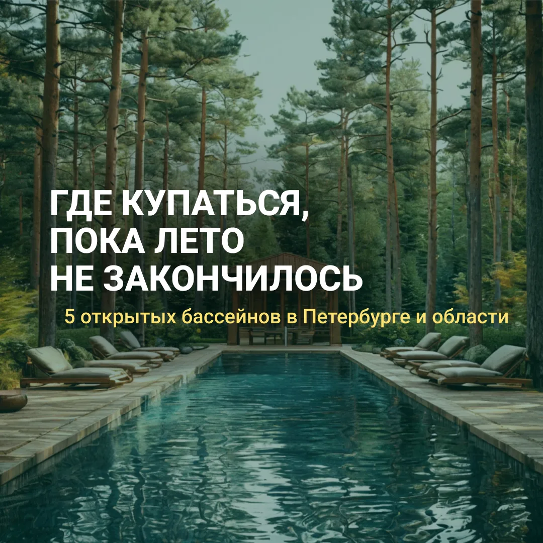 Где точно нужно успеть поплавать до конца лета⛱️