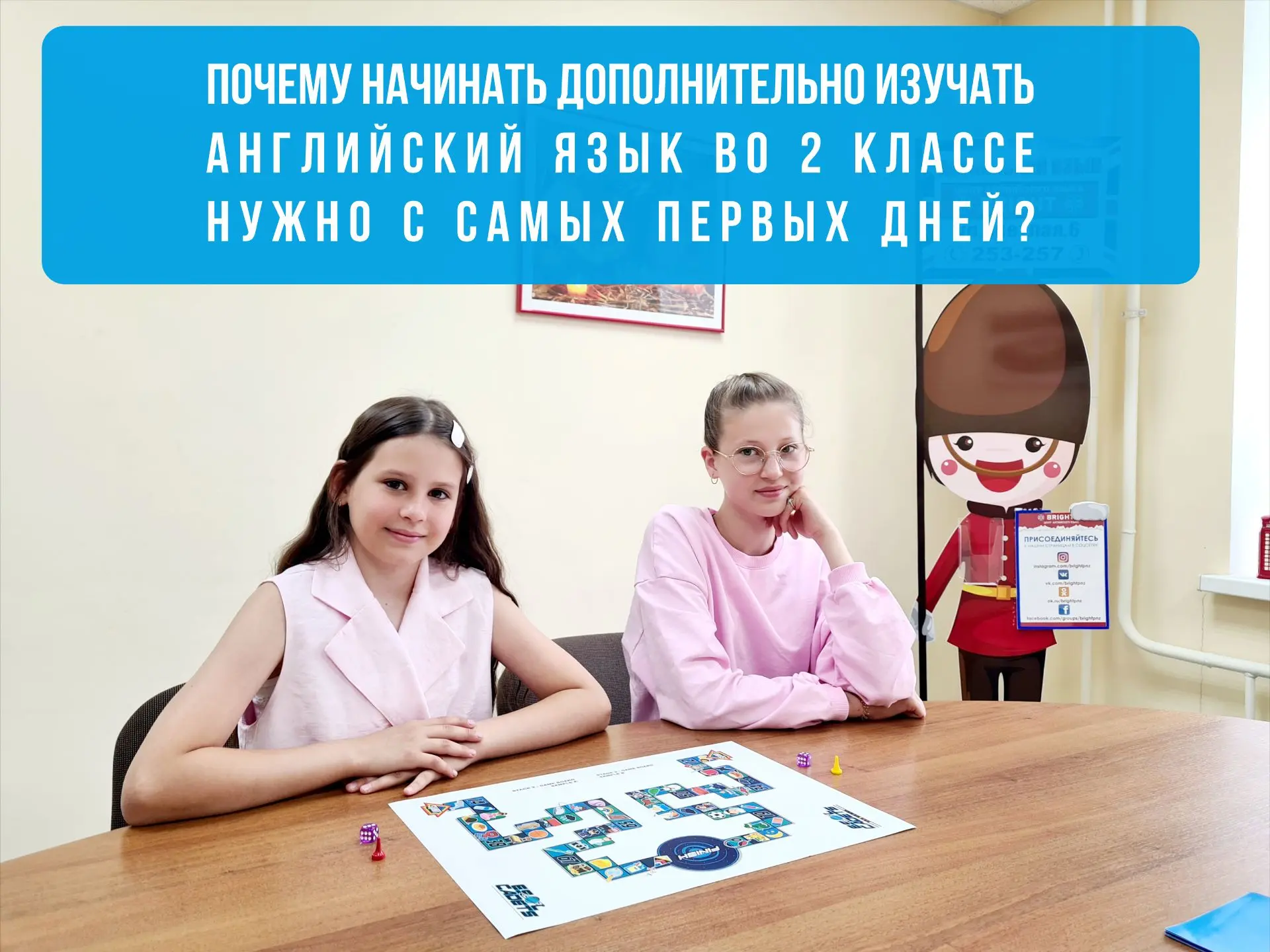Почему начинать дополнительно изучать английский язык во 2 классе нужно с самых первых ...