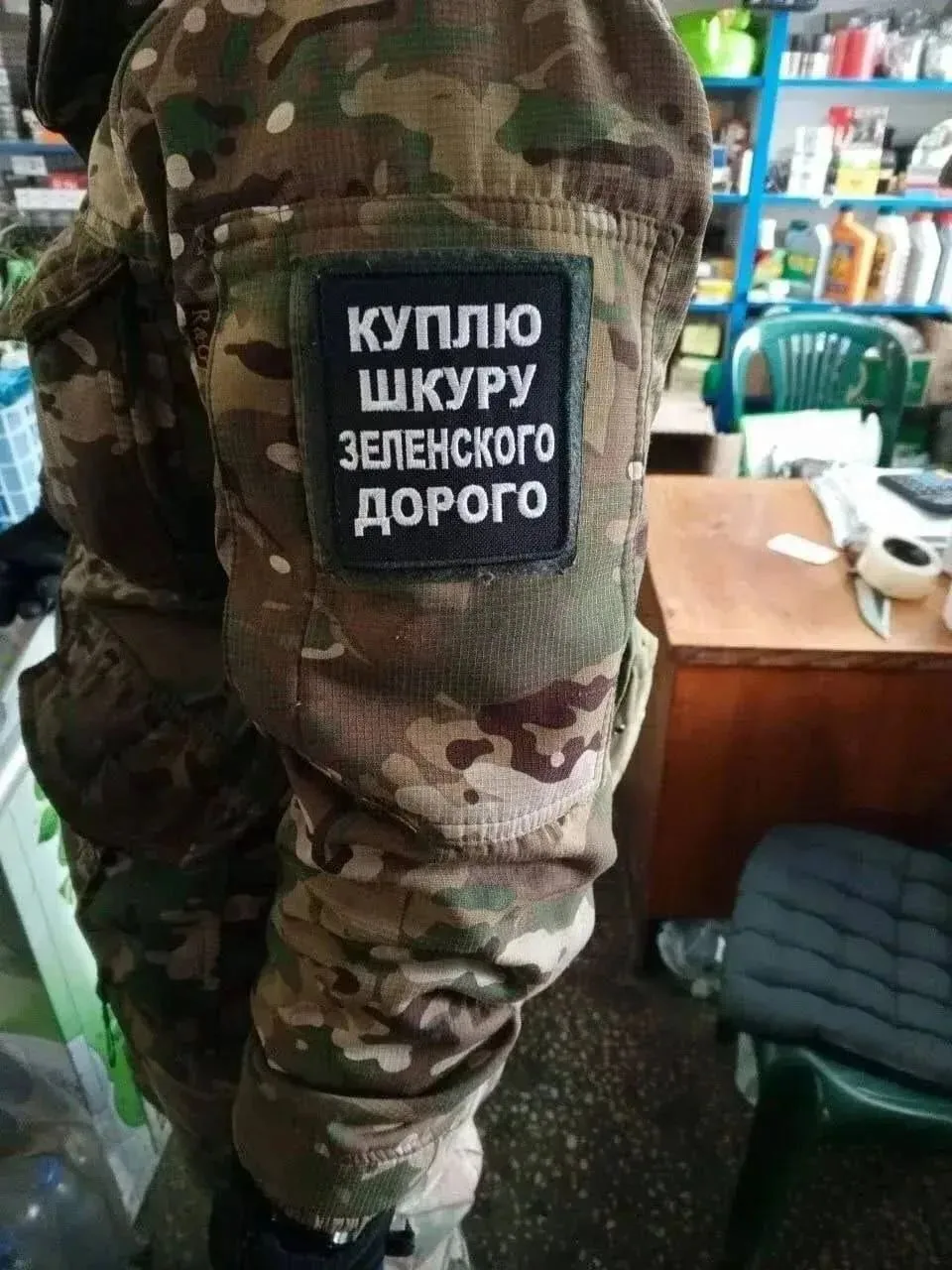 Шеврон дня❤