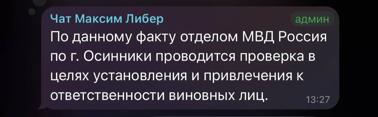 ⚡️Ждём извинения через 3…2…1