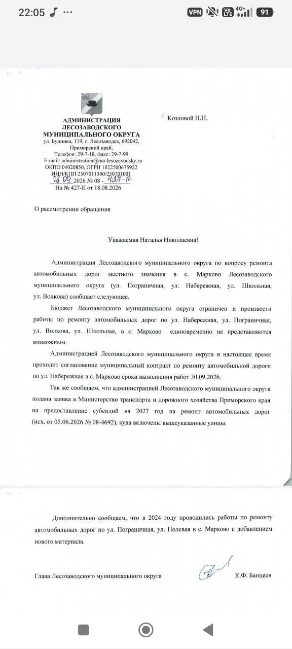 🙈Даже Бастрыкин не смог помочь: Жители приморского села Марково, прославившегося ужасн...
