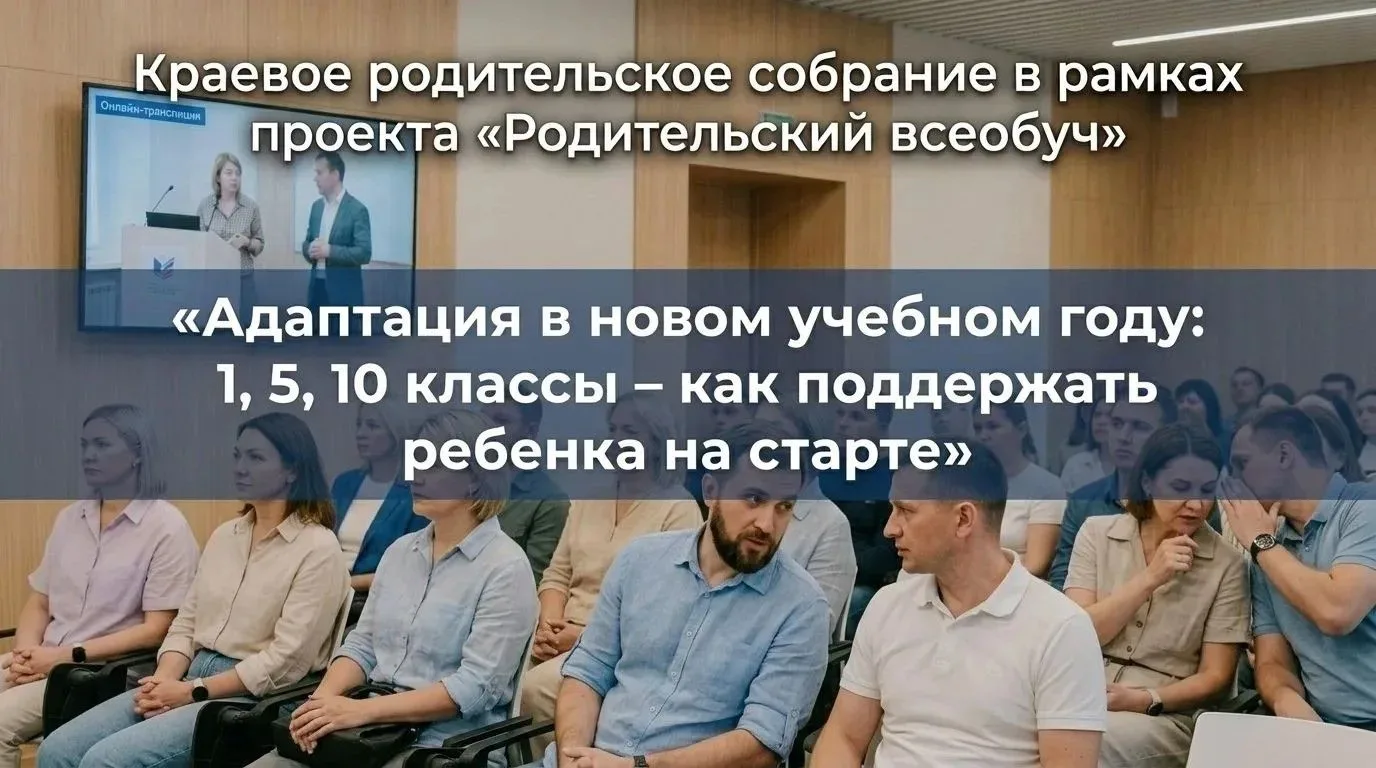 Уважаемые родители! 📢