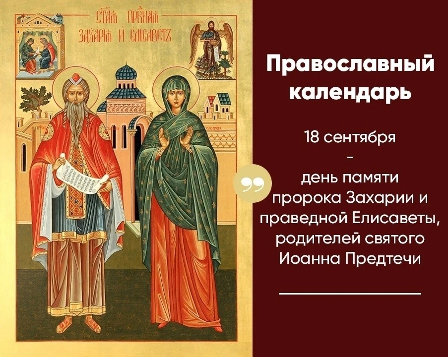 #ПравославныйКалендарь