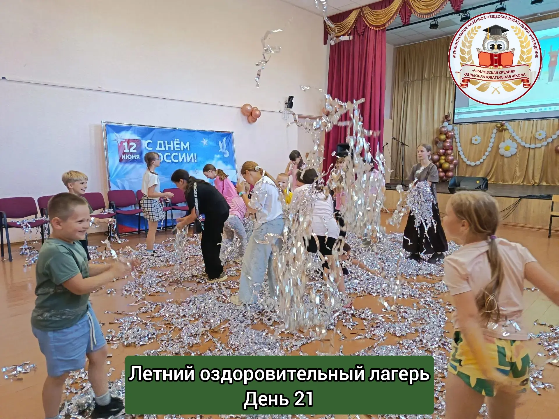 ✅ День 21 - "День молодёжи"