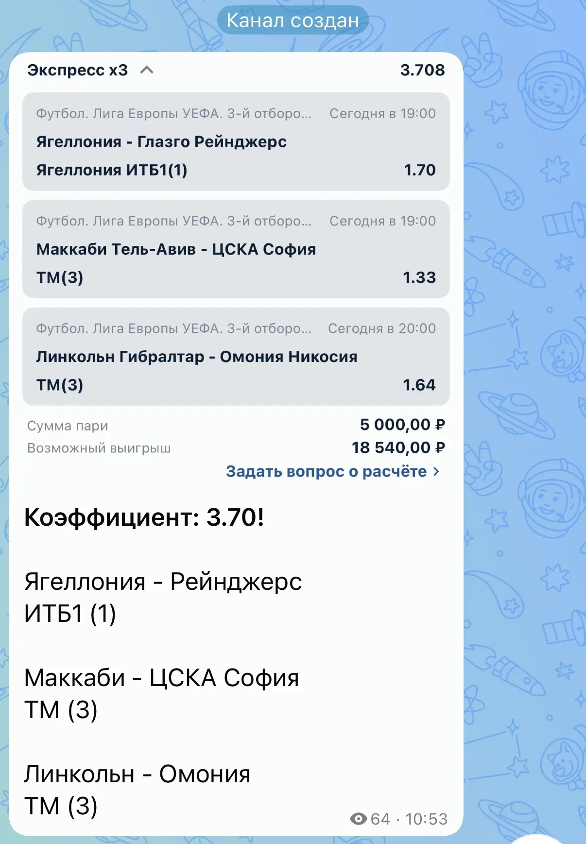 Поздравляем с победой тех, кто продолжает с нами регулярно работать по платным экспрессам✅