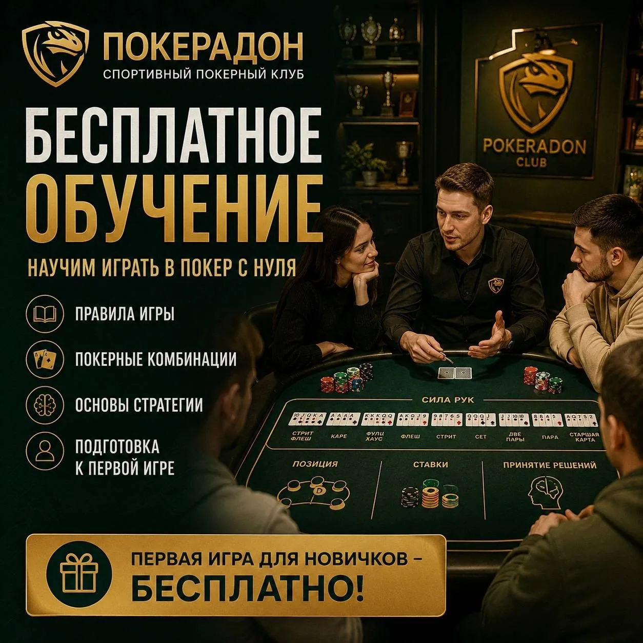 ⁉НИКОГДА НЕ ИГРАЛИ В ПОКЕР?