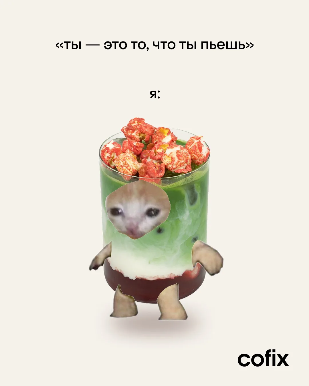 Мы уже буквально одно целое с клубничной матчей🍵
