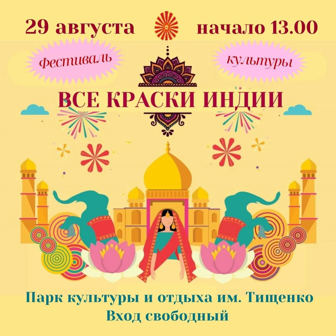 Все краски Индии в Челябинске 🇮🇳🎨