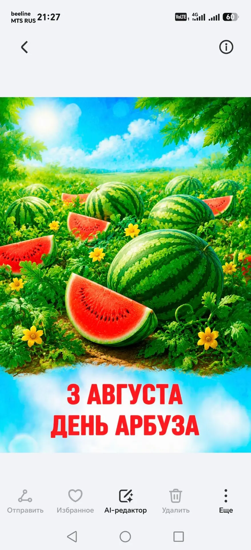 Медиа публикации