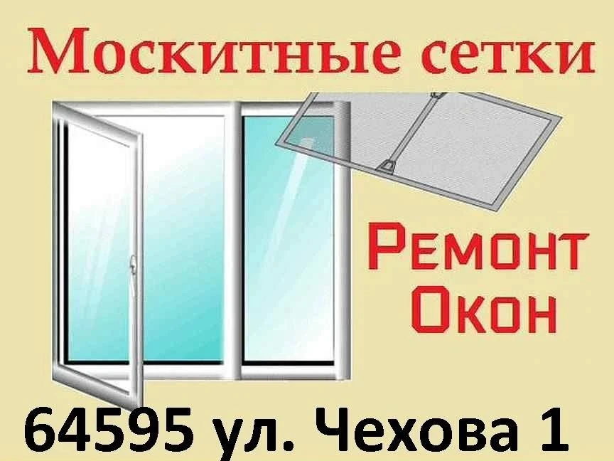 Москитные сети