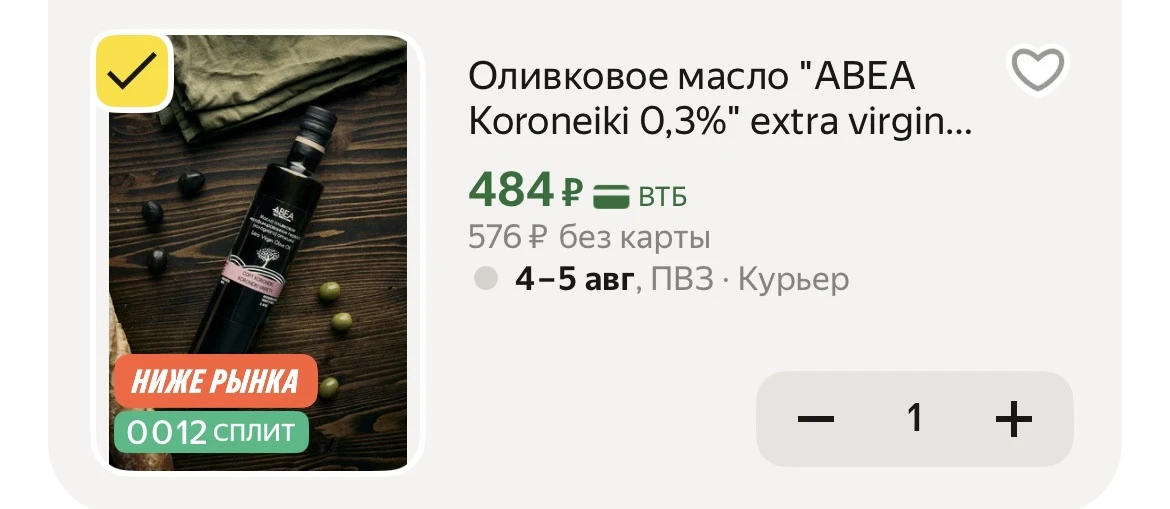 Оливковое масло "ABEA Koroneiki 0,3%" extra virgin, 500мл, в стеклянной бутылке 👍🏻

https://market