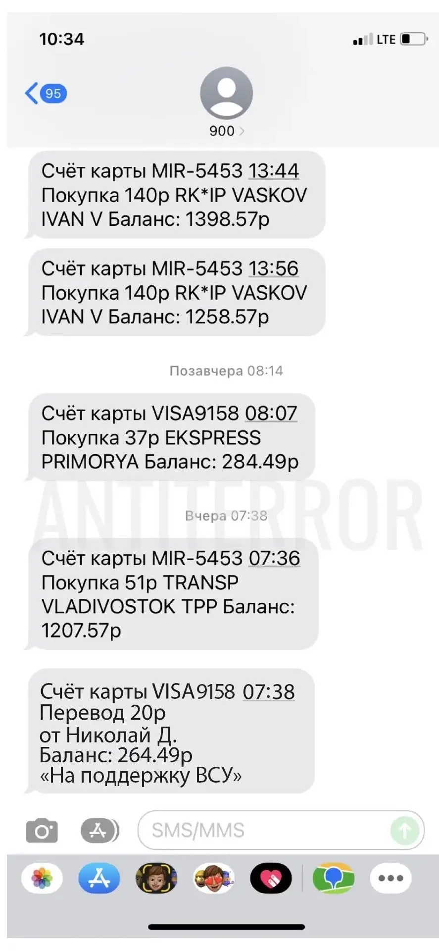 📲 На поддержку ВСУ: