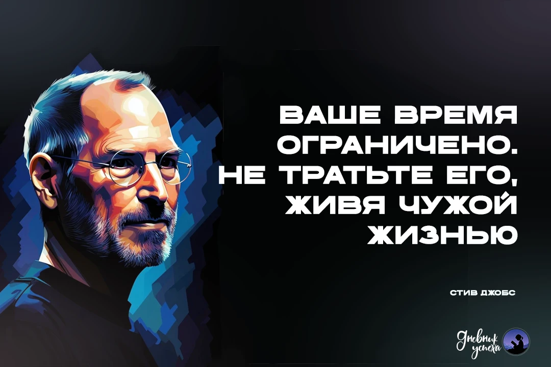 Дневник успеха | подписаться