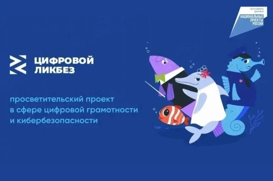 🧑🏻‍💻 Школьники Хабаровского края научатся распознавать приемы социальной инженерии и...
