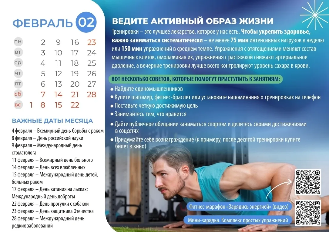 ❄ Февраль — месяц, когда особенно хочется укутаться и «заснуть до весны». Но именно сейчас тело и ра