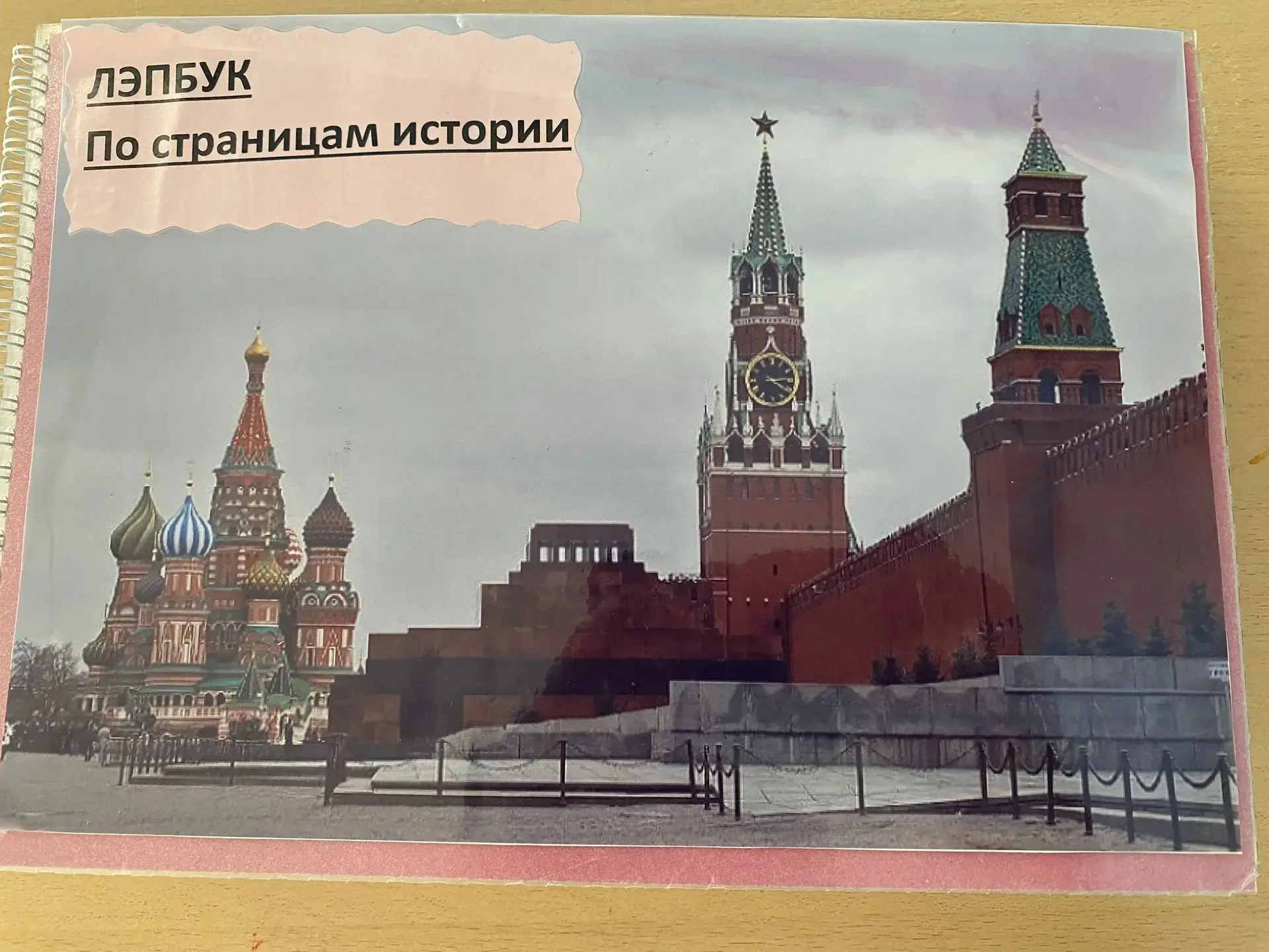 Путешествие в прошлое: тематическое занятие в группе «Ромашка».