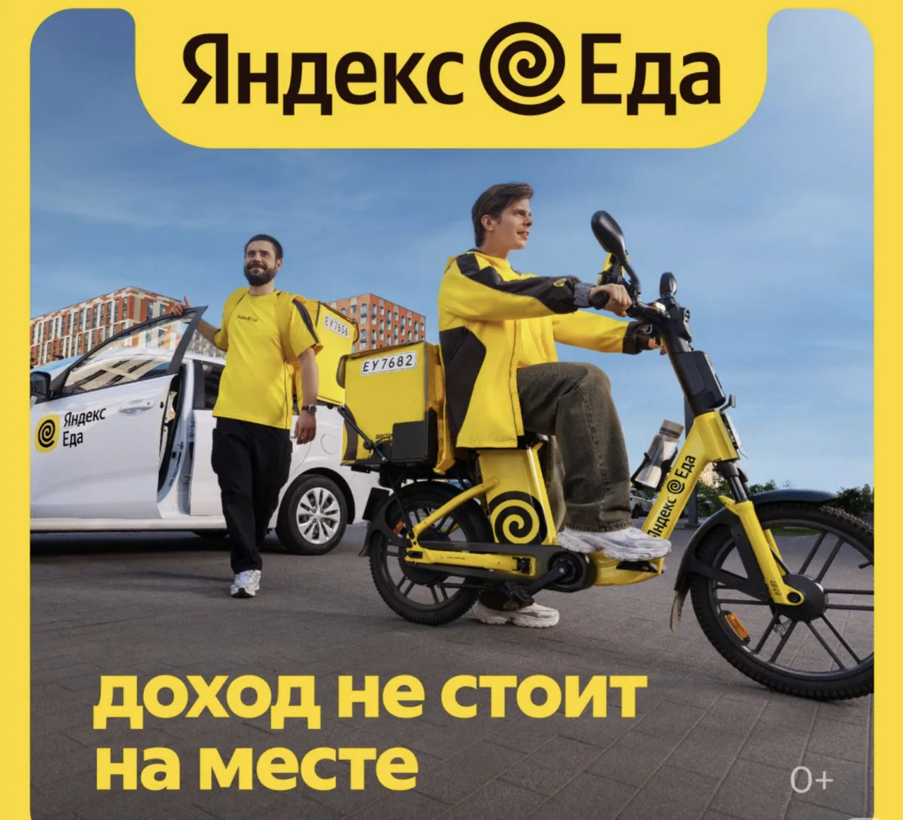 🚴‍♀ 6 000 ₽ в день — ваш темп. Ваш маршрут.