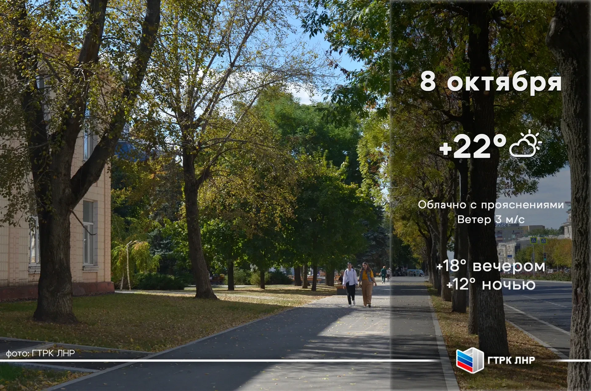⛅️ Доброе утро, Луганская Народная Республика!