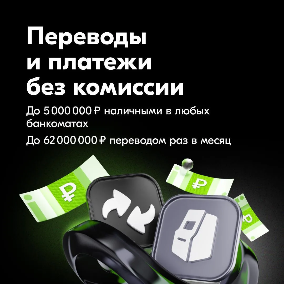 Финансы с Ozon Банк Ultra 💸  С премиальным обслуживанием повседневные расходы приносят выгоду 💎  Чит