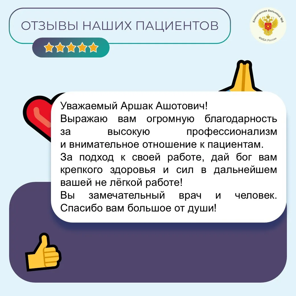 Добрый день! Спасибо за тёплые слова! Обязательно передадим их Аршаку Ашотовичу.

А если вы тоже хот