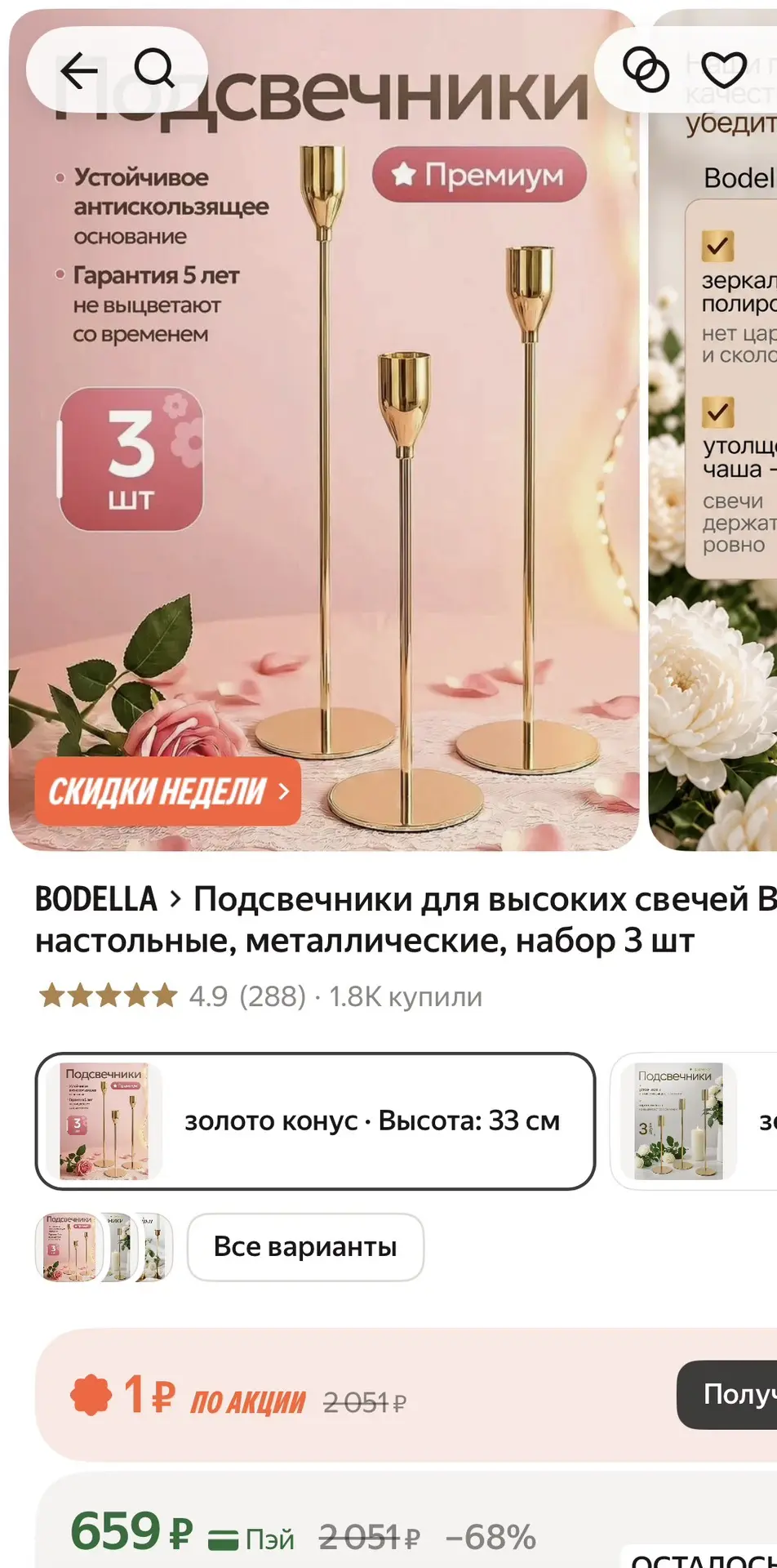 Набор изящных подсвечников - 659₽🔥🔥