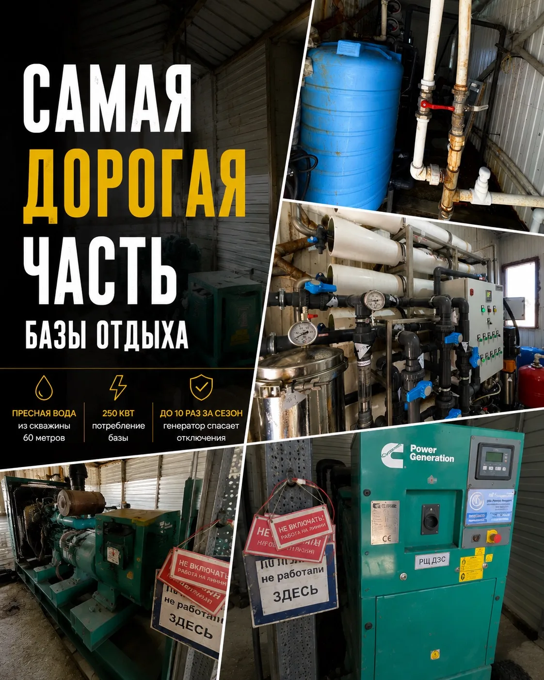 Самая дорогая часть базы отдыха, которую гости никогда не видят

Когда приезжаешь на отдых, редко за