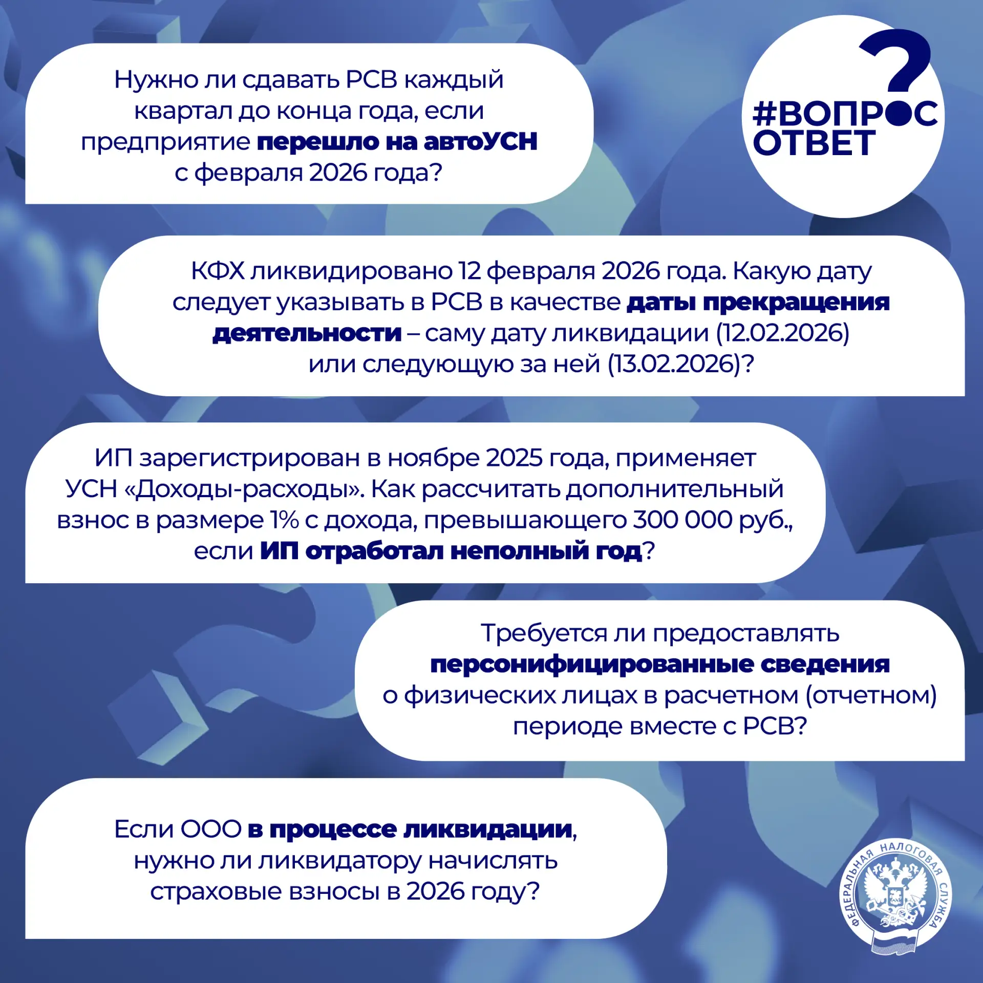 Собрали новые вопросы в нашей рубрике ✔️