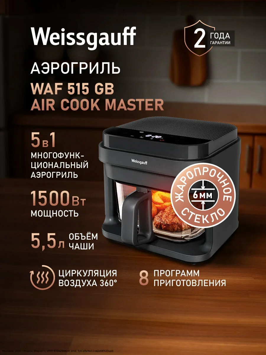 АЭРОГРИЛЬ СО СТЕКЛЯННОЙ ЧАШЕЙ 🔥
