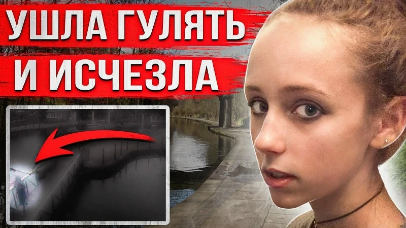 Её искали 600 полицейских, но такой развязки не ожидал никто. Жуткая история Элис Гросс