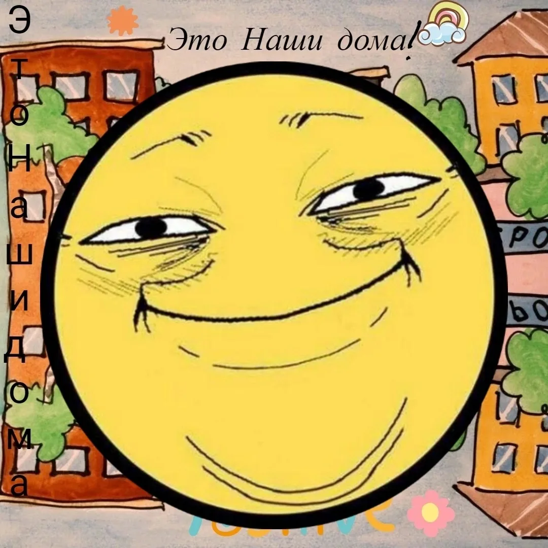 Сейчас ищи нас тут!