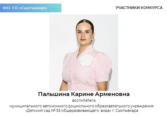 📢Для участников республиканского этапа Всероссийского профессионального конкурса «ВОСПИТАТЕЛЬ ГОДА Р
