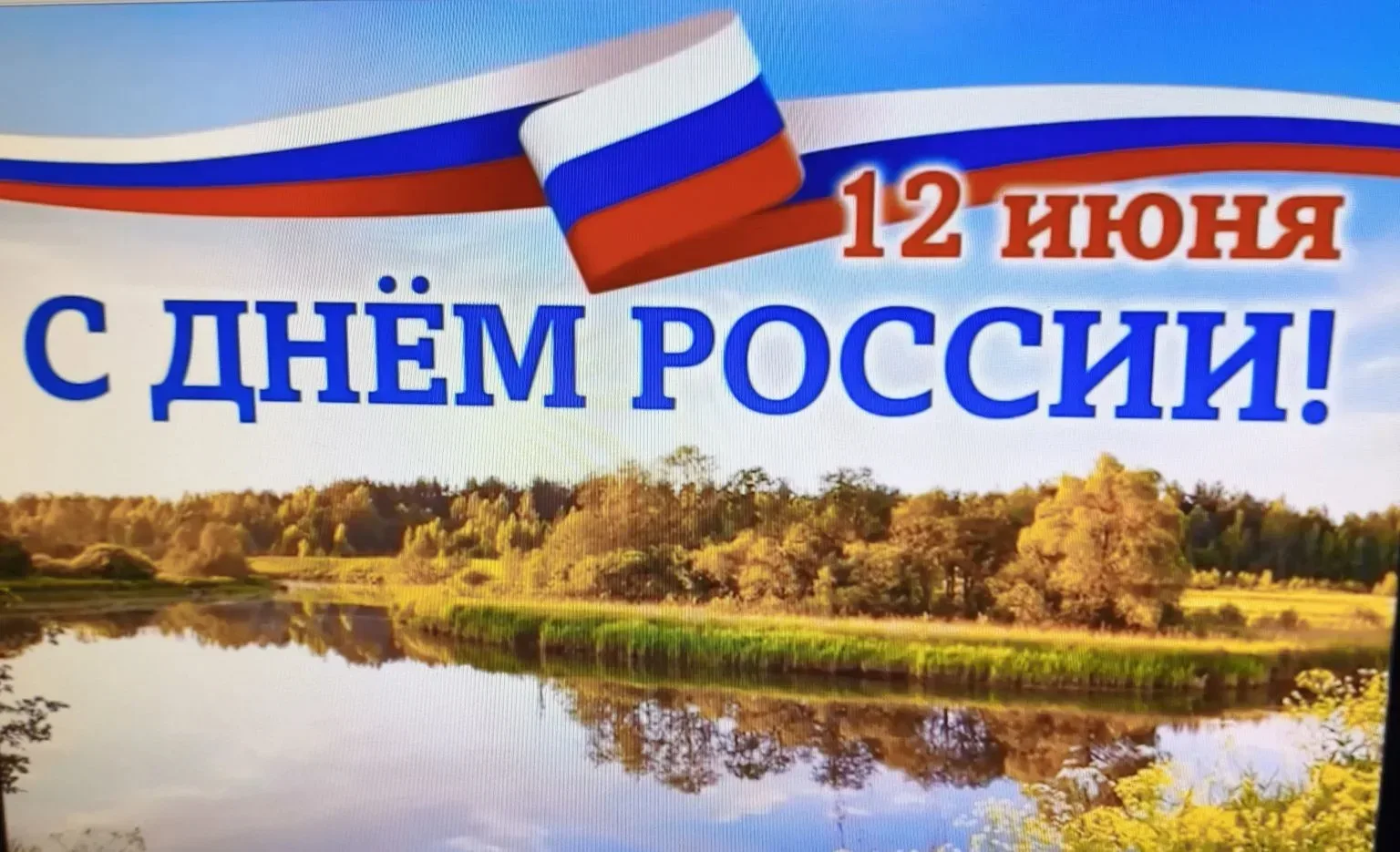 Кинолекторий «Моя Россия»🇷🇺

11 июня для студентов, проживающих в общежитии нашего колледжа, мы ор