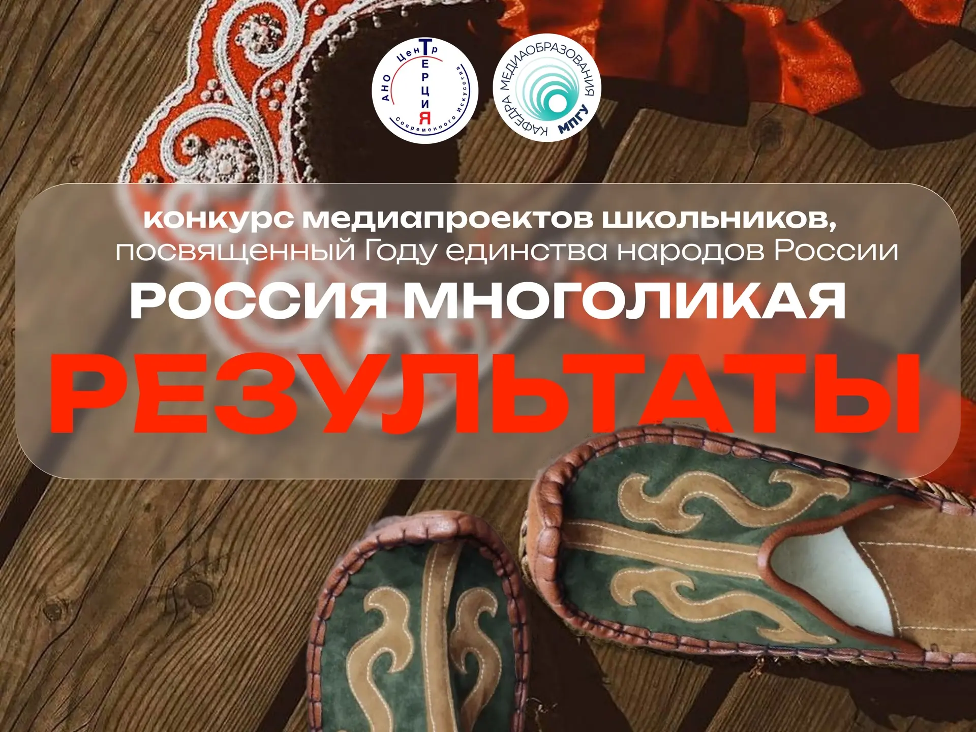 Поздравляем команду медиа центра школы МЕДИА314 и руководителя Толмачева Максима Алексеевича со ВТОР