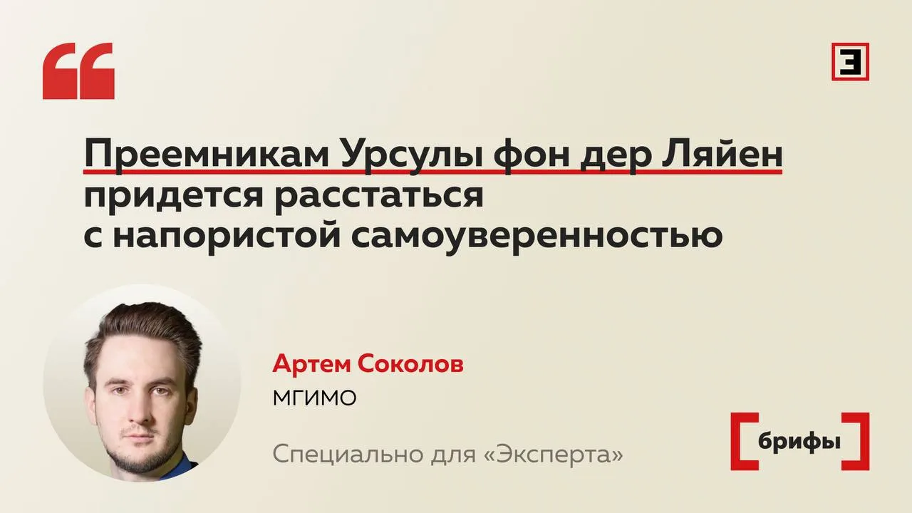 Что значит возможный отказ Урсулы фон дер Ляйен переизбираться на пост главы Еврокомиссии