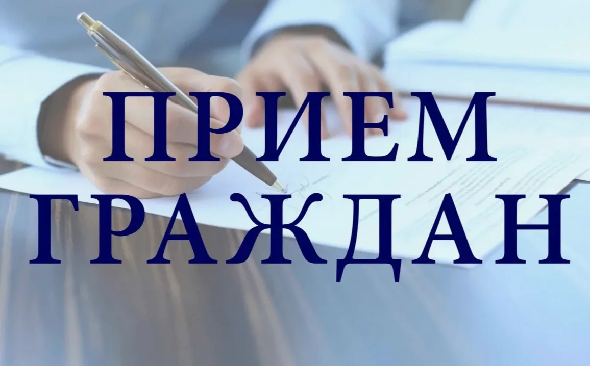 1 апреля 2026 года с 11.00 до 13.00ч., в здании Администрации района (ул. Карла Маркса,...
