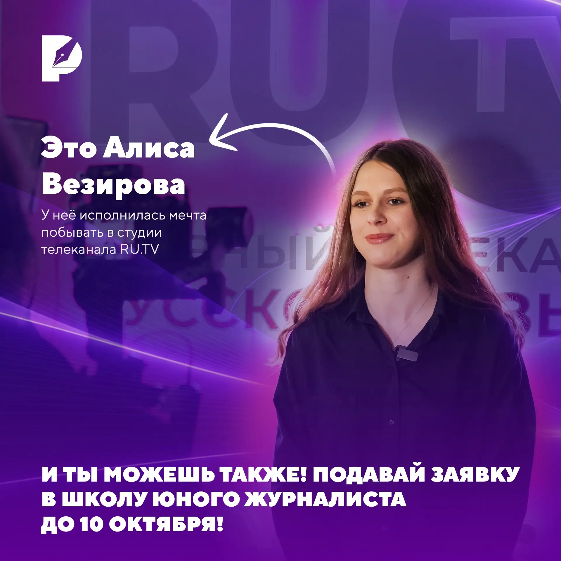 Вместе с нами мечты становятся реальностью