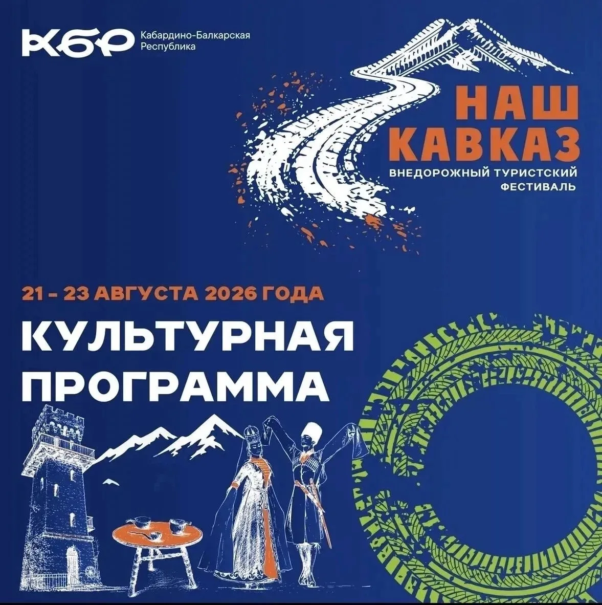 Сегодня коллектив МКОУ «СОШ42» принял участие в фестивале «Наш Кавказ»,представляя выст...