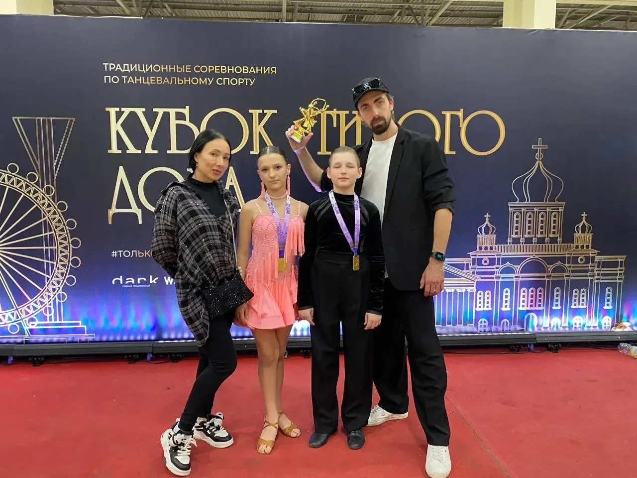 🏆 12 апреля — соревнования по танцевальному спорту «Кубок Тихого Дона»  Отличные новости! Ученик 5 «