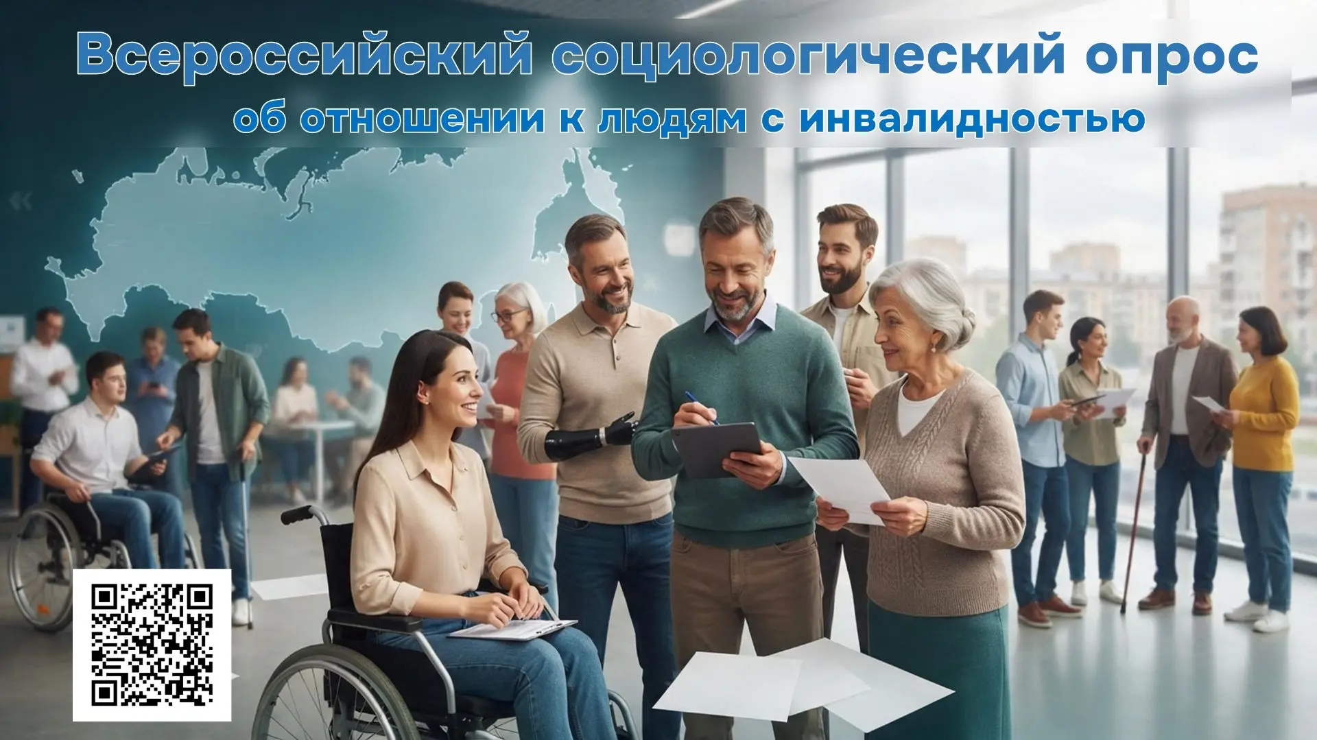 📢 Стремимся быть в курсе инициатив, помогающих делать наше общество более чутким и отк...
