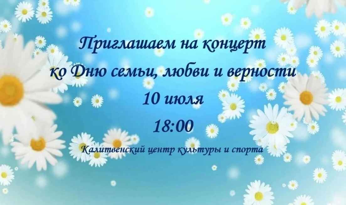 💗 Приглашаем жителей и гостей Калитвенского сельского поселения присоединиться к нашем...