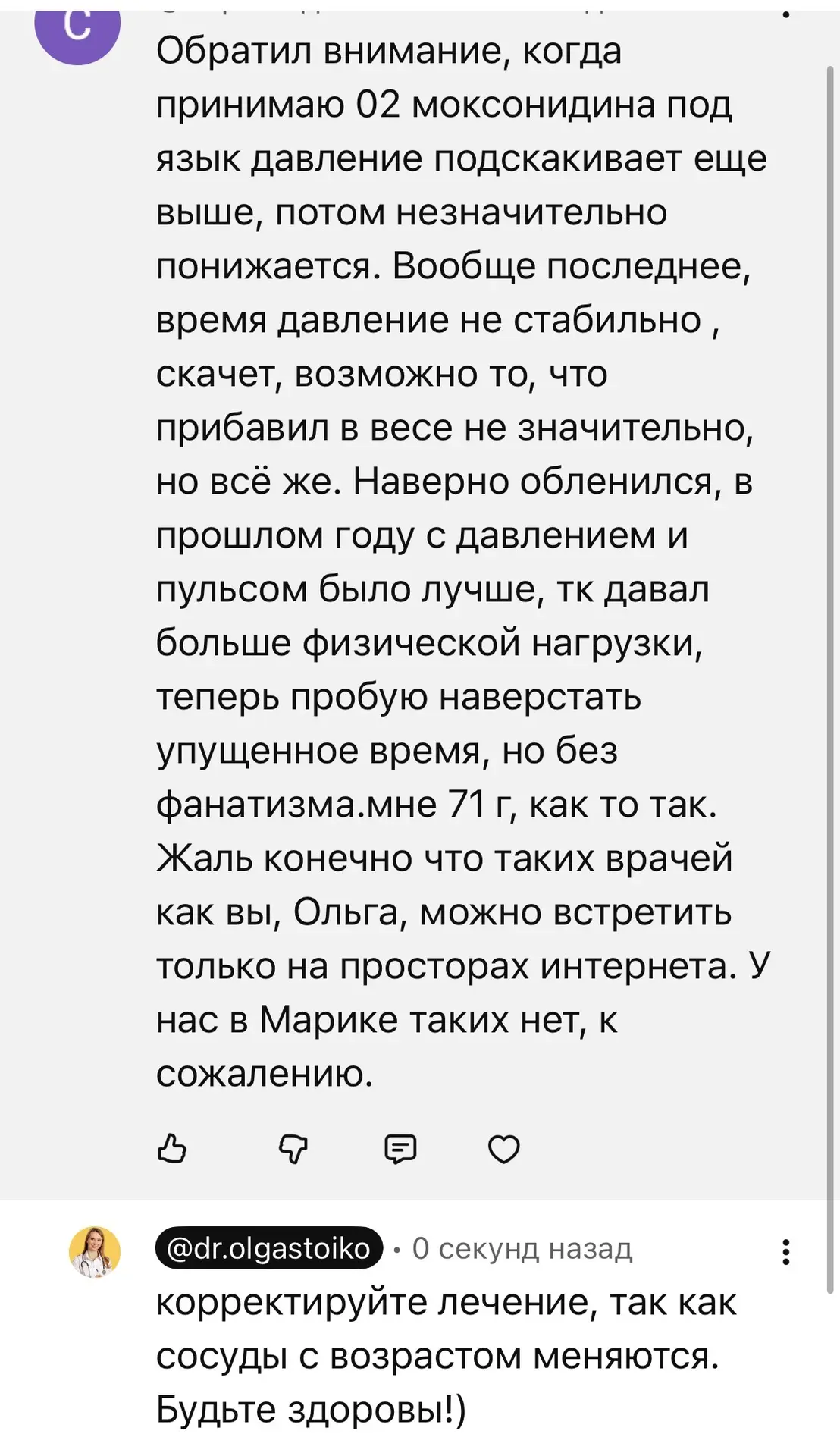Медиа публикации
