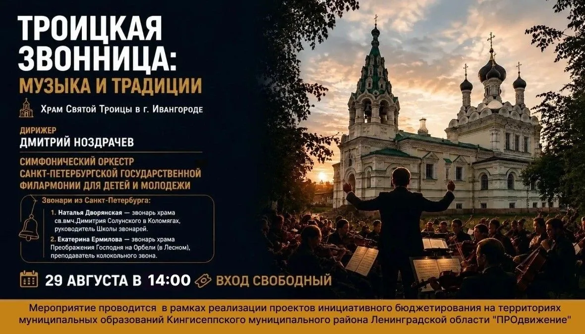 29 августа — день, который стоит провести с музыкой! 🎶