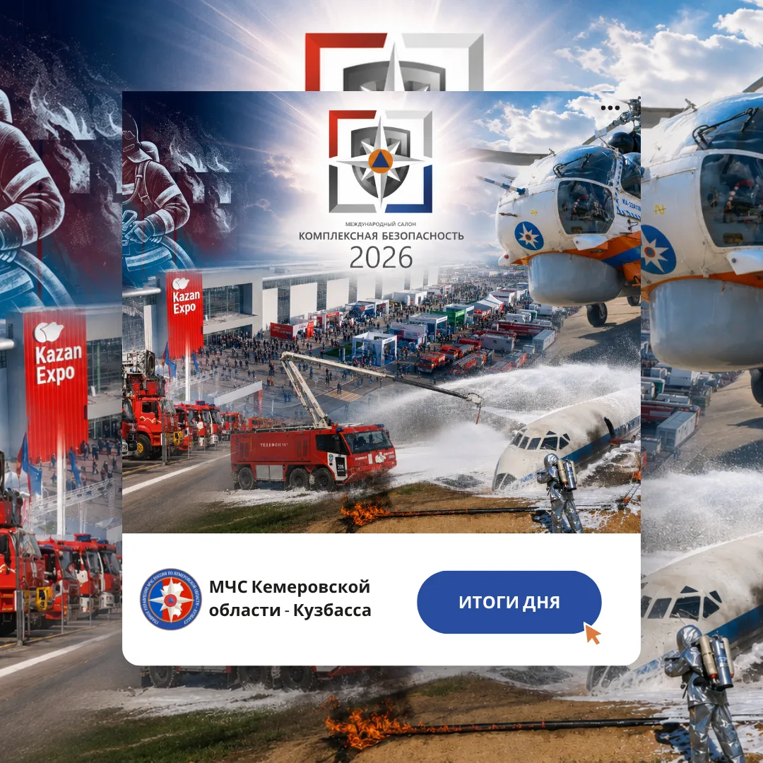 За дежурные сутки с 24 по 25 августа пожарно-спасательные подразделения Кузбасса ликвид...